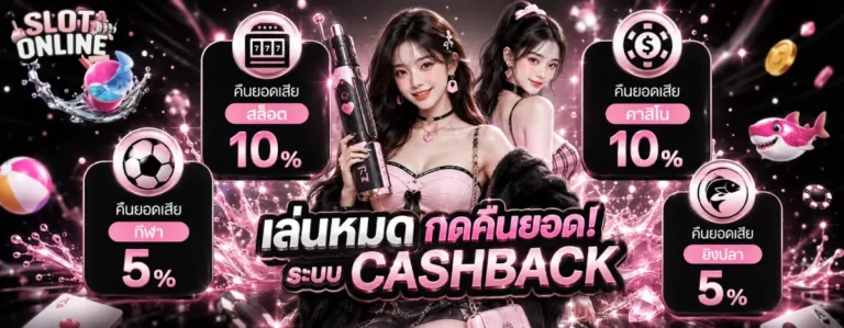 สล็อต ถอน ขั้น ต่ำ 1 บาท